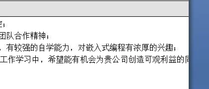 Win10系统word表格显示不全该怎么