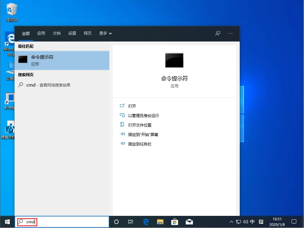 怎么以管理员身份运行win10？ | win1