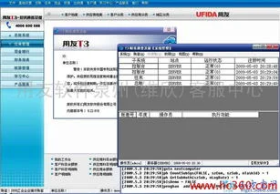 金蝶实训报告实训过程,金蝶k3实训报告,金蝶实训报告总结