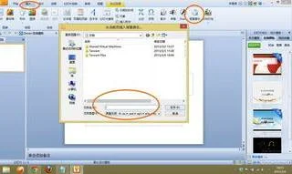 导出wps的ppt里的音乐 | 用wps制作的PPT里面有内置的音乐导出来