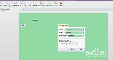 在WPS两页间加一页 | wps在第一页前面增加一页