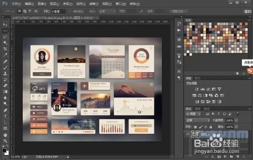 Photoshop CC如何提取所有颜色 自