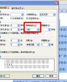 WPS如何设置表格首行顶格