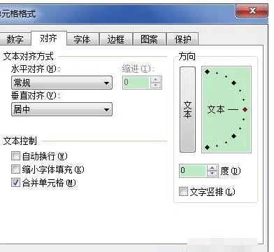 wps如何把如何把单元格拆分