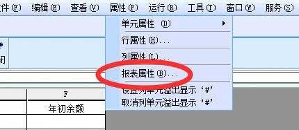 金蝶迷你版按月份查询资产负债表