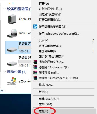 win10关闭磁盘碎片整理计划 | 关闭