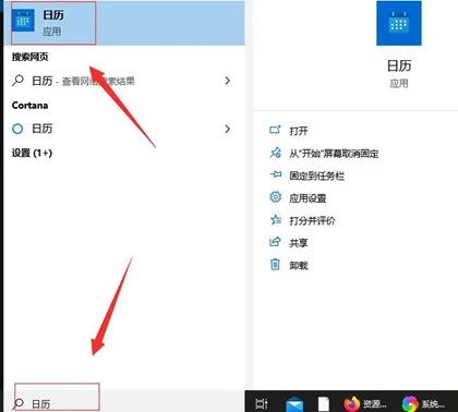 Win10的AMD Radeon无法设置怎么办？