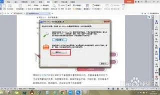 关掉wps的网络释义 | 完全禁止wps