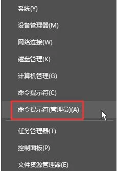 用命令提示符修复系统Win10的操作