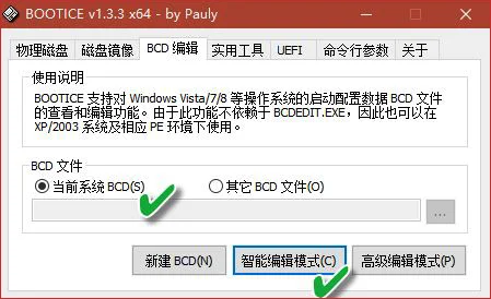 Win10 启动菜单编辑|多系统Windows