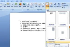 wps中如何在图形中输入数字