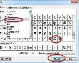 手机wps在方块里数字 | wps输入带方框的数字