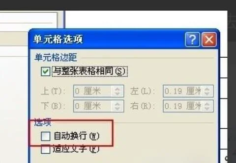 wpsoffice文档如何换行