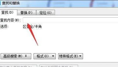 wps用如何查找内容