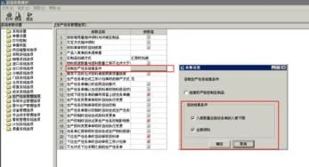 金蝶旗舰版软件结案设置 | 金蝶迷