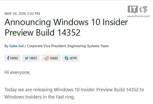 Win10系统更新预览版14352修复内容