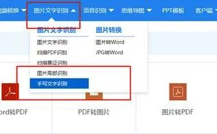 wps在手机手写文字转成电子档 | 把