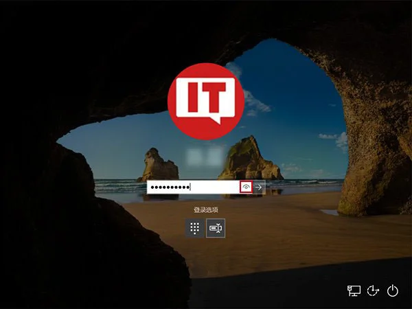 Win10系统登录界面显示密码按钮怎