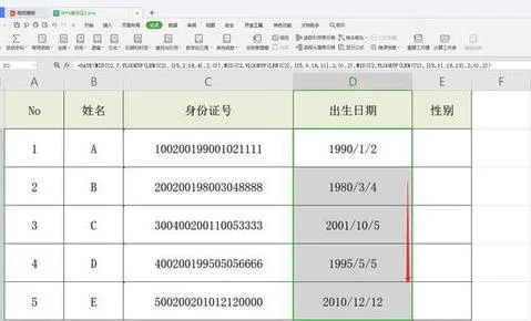 wps中如何用身份证号提取出生月