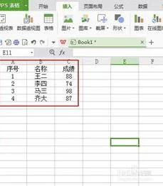 wps如何在表格下面加表格