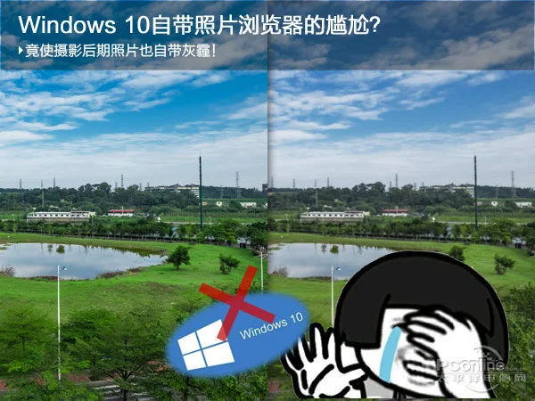 Win10浏览摄影后期照片变色？一招教