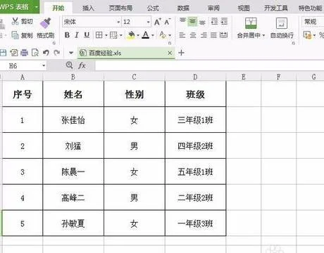 wps表格里如何拆分不一样数据