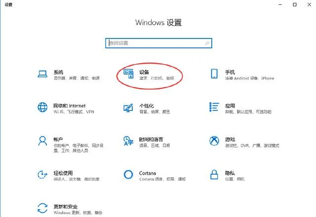 Win10老是弹出usb无法识别窗口怎么