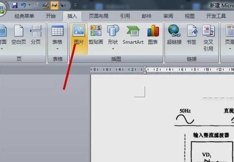 如何在wps2019中制作电子章