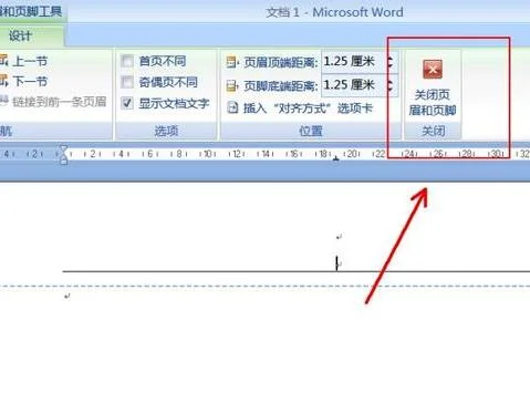 去掉wps空白页的页眉 | 删除wps中