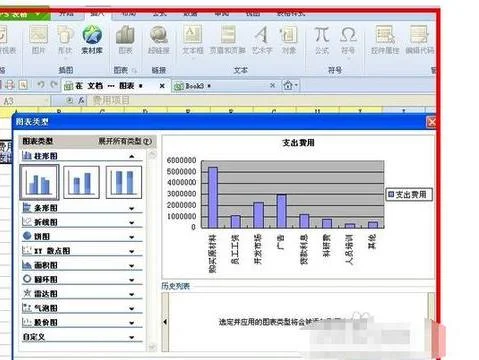 wps文字如何插入已做好的表格