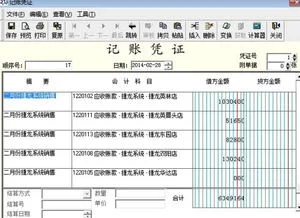 金蝶应收账款表格