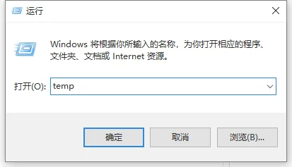 Win10删除temp文件夹的方法 | 怎样