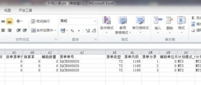 金蝶导入凭证报表不能用