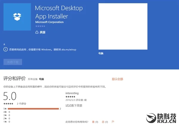 Win10放大绝：Win32转UWP官方工具下