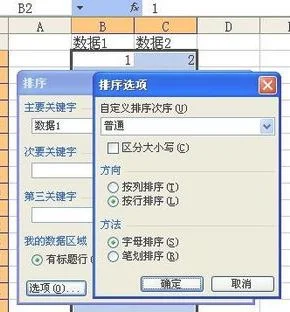 wps里按名字排序 | WPS表格一样名