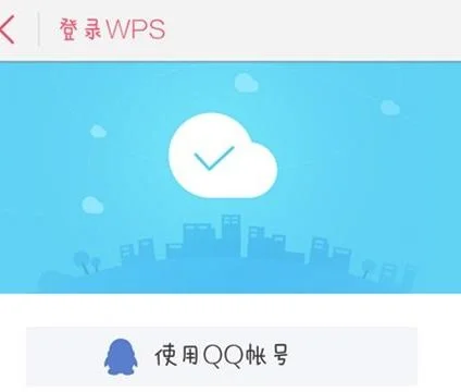 清除华为平板wps文档打开记录 | 查