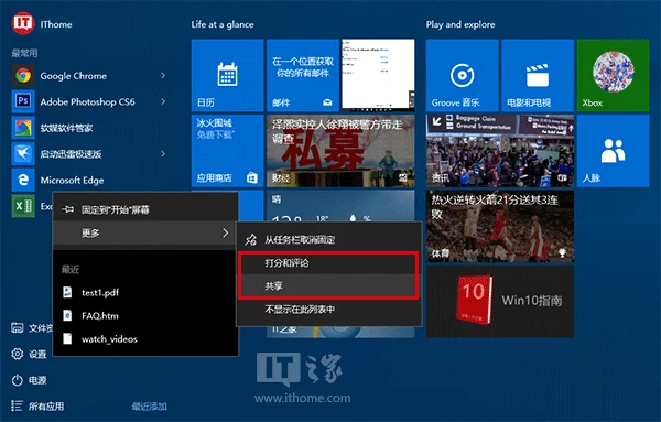 Win10预览版10576系统的UI又有变化