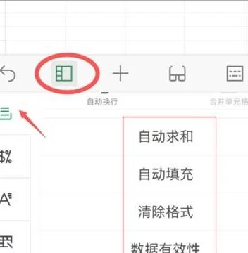 在wps中编辑手机 | wpsoffice手机版编辑