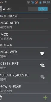 华为手机wps如何连接wifi