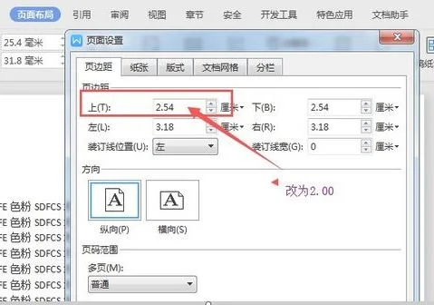 wps文档格式增加空白页 | WPS文档