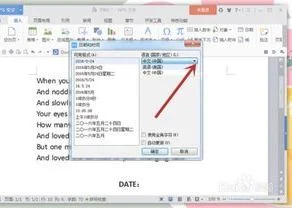 wps批量加日期 | WPS文字中快速插