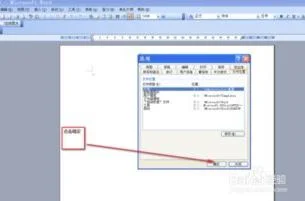 如何默认用word打开文档而不是wps