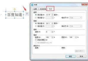 wps2019设置文本框大小 | wps文本