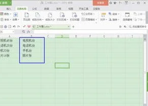 wps表格批量删除数字前的逗号 | ex