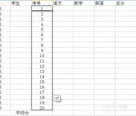 wps如何在级成绩表中分出班级