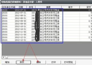 金蝶自定义报表教程,金蝶专业版自定义报表,金蝶k3自定义报表