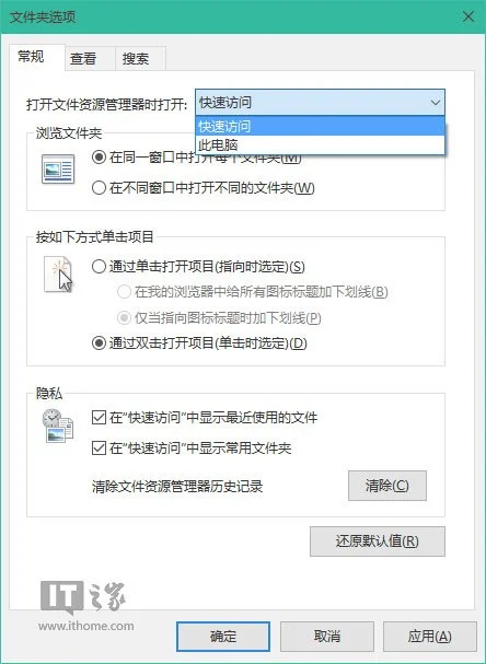 怎么让Win10资源管理器默认打开库 