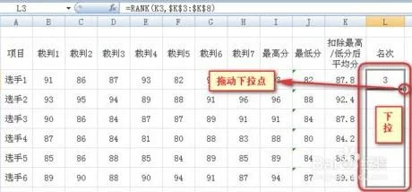 用wps算班级名次 | 用WPS表格数组