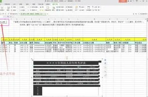 如何提取多个wps中的内容到excel