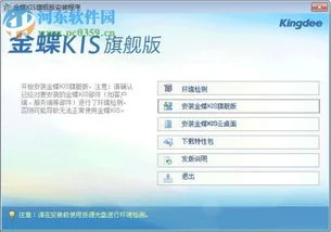 金蝶kis旗舰改税率 | 老板们,能告